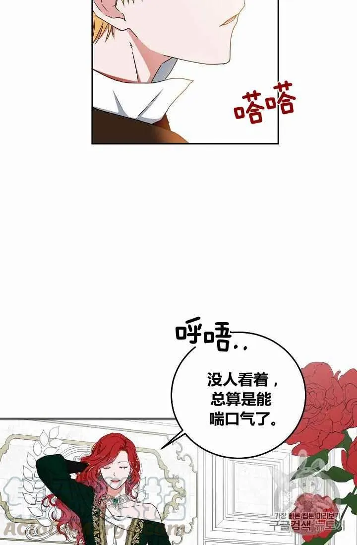 第26话 第76页