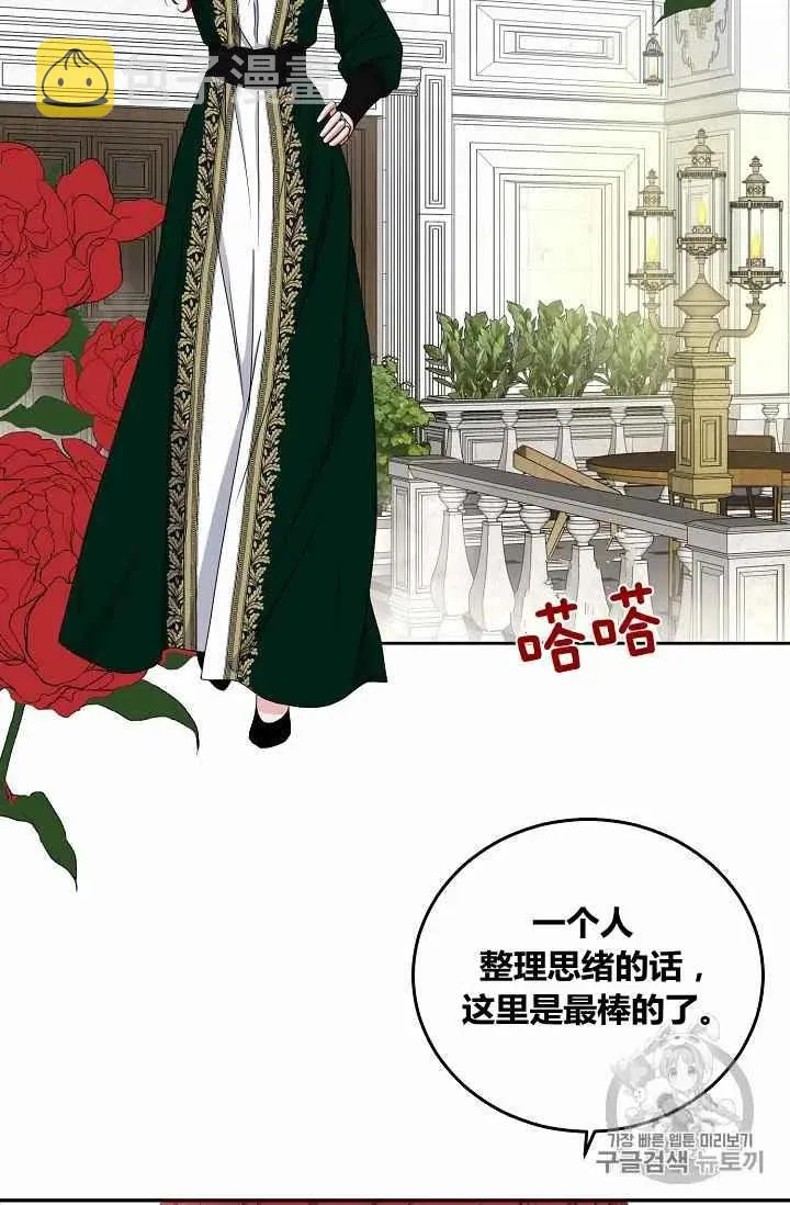 第26话 第77页