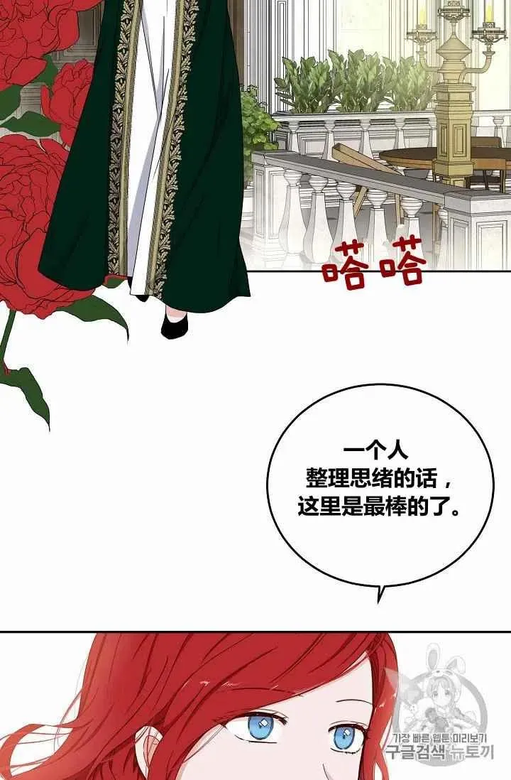 第27话 第2页