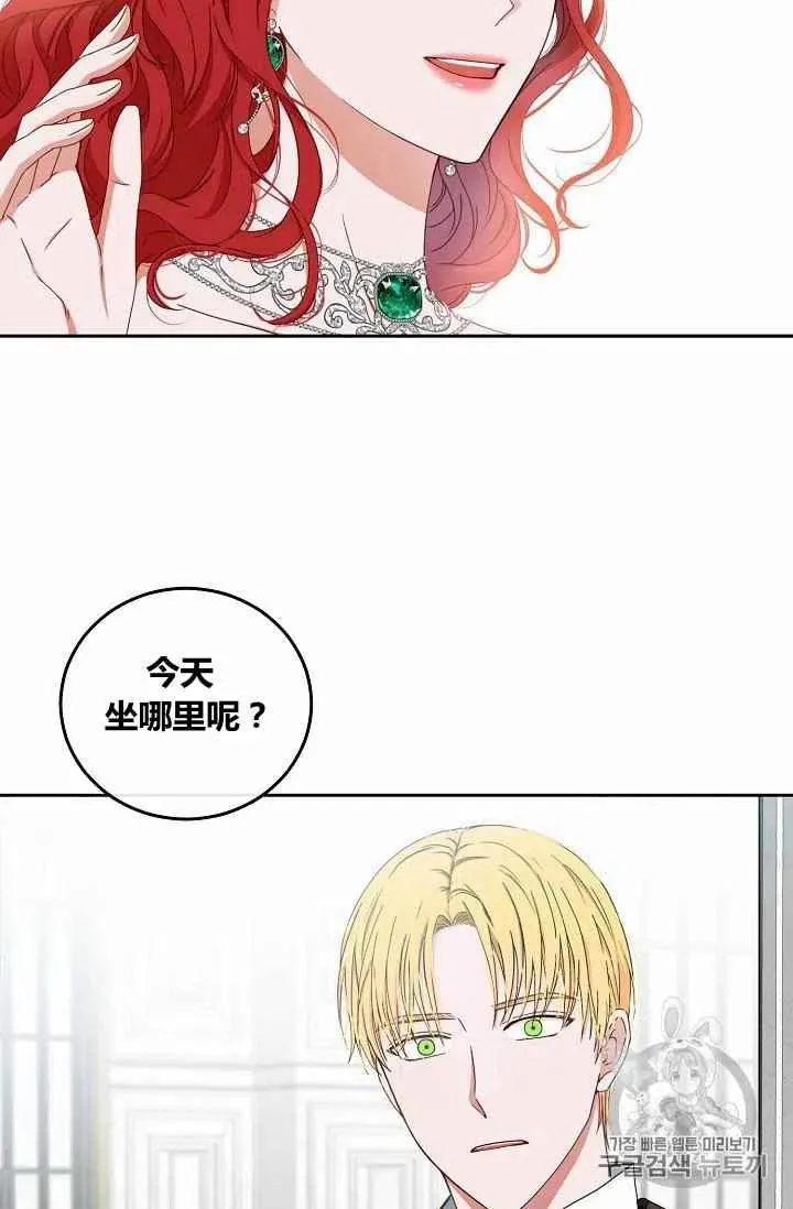 第27话 第3页