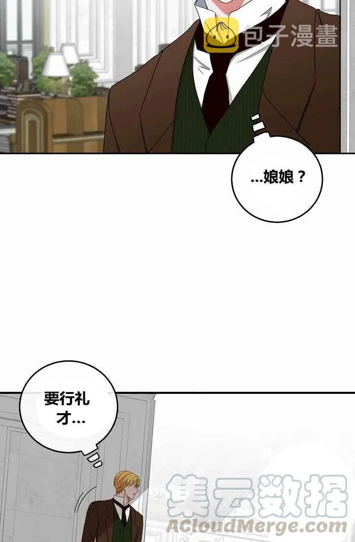 第27话 第4页