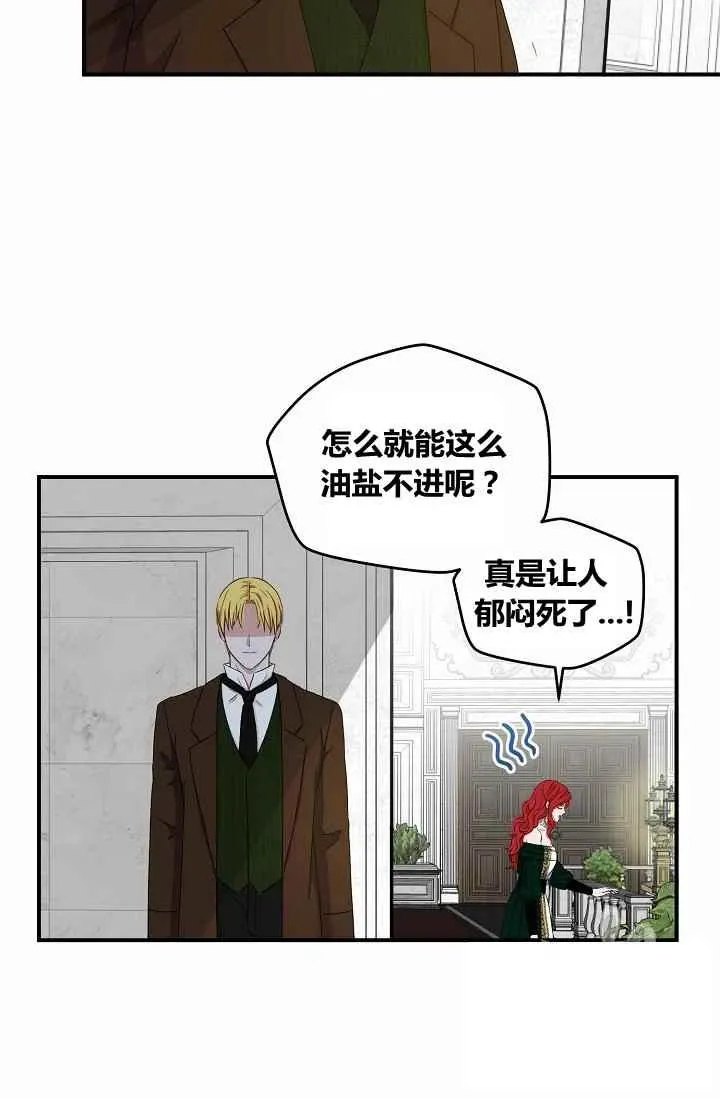 第27话 第6页