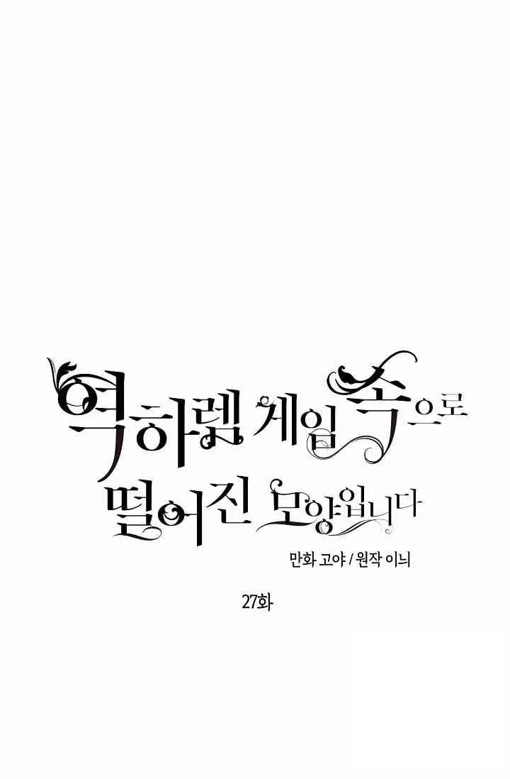 第27话 第9页