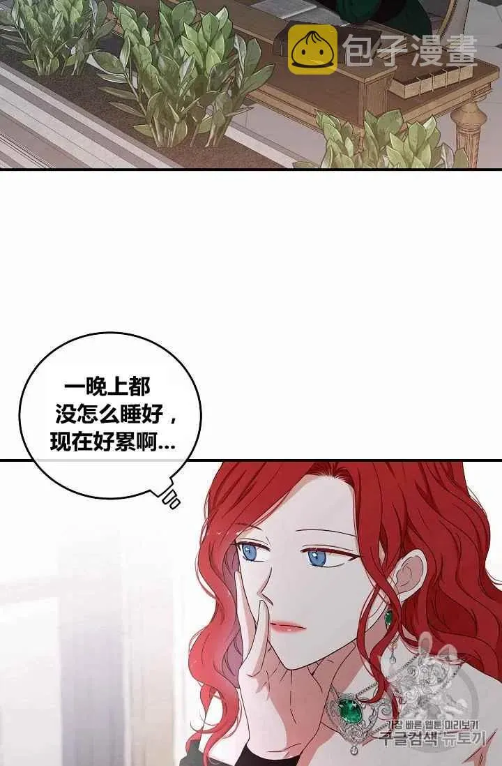 第27话 第11页