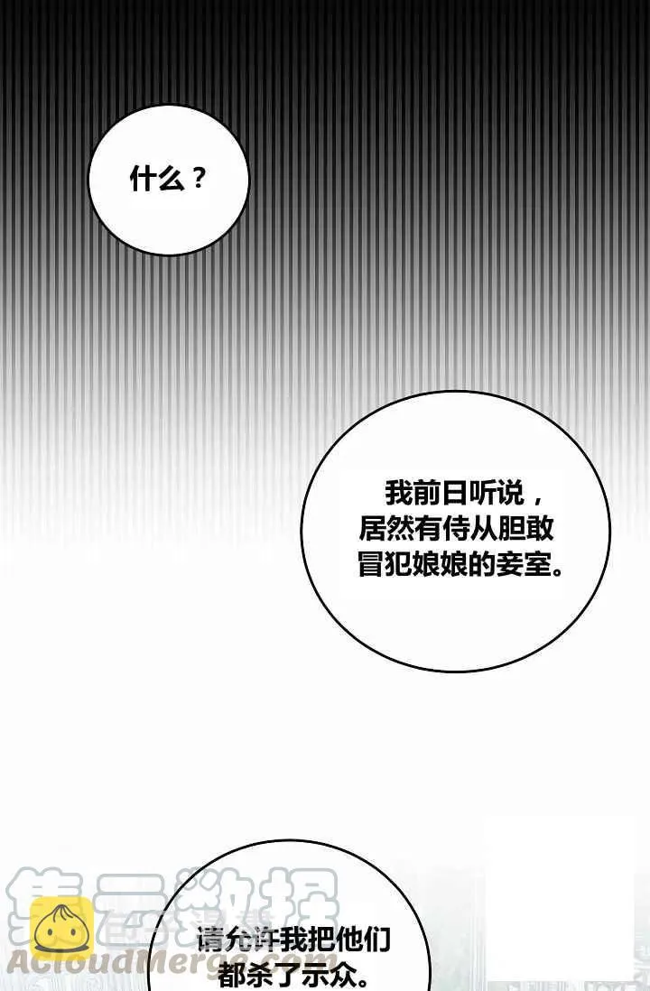 第27话 第13页