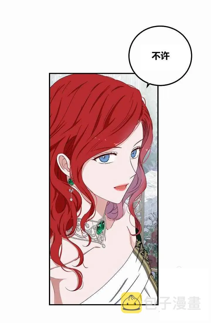 第27话 第15页