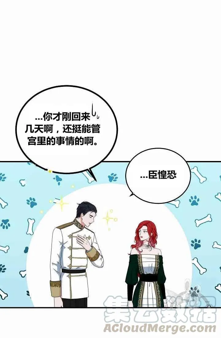第27话 第16页