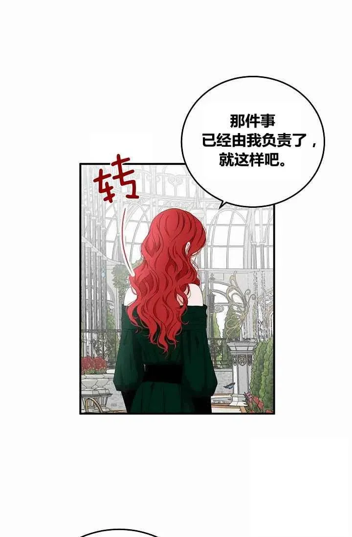 第27话 第17页