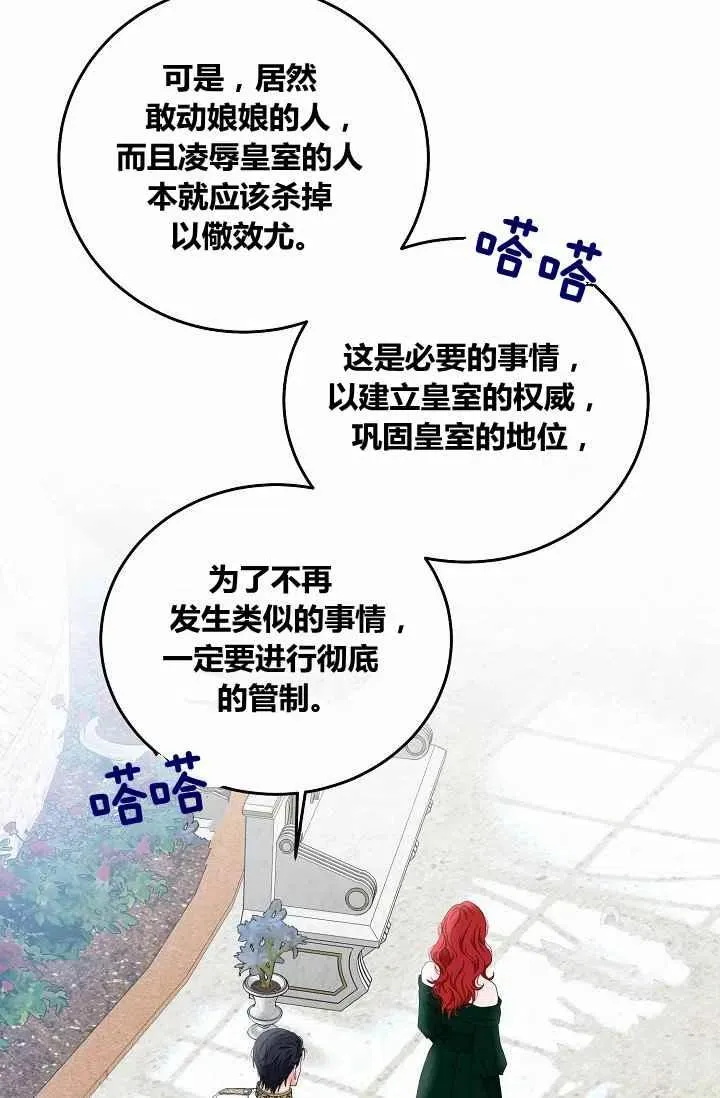 第27话 第18页