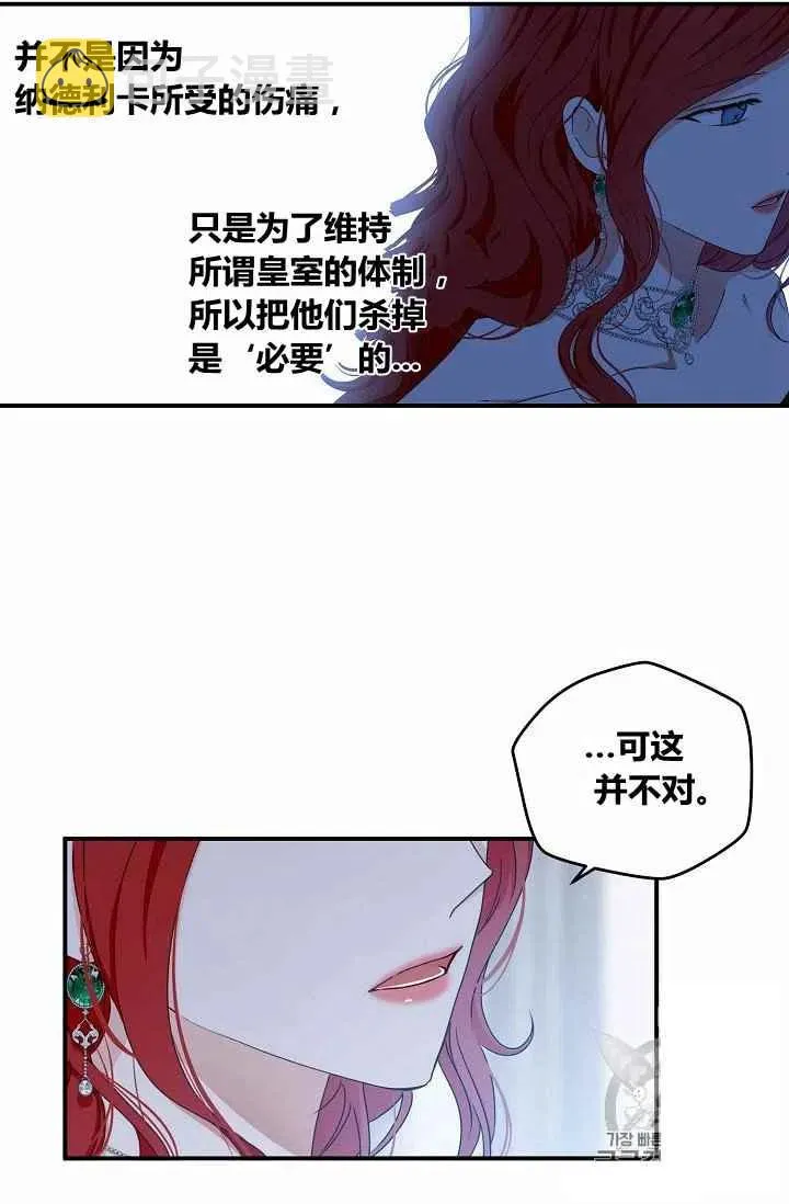 第27话 第20页