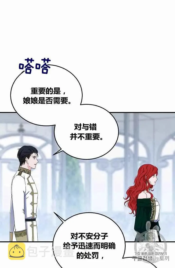 第27话 第21页