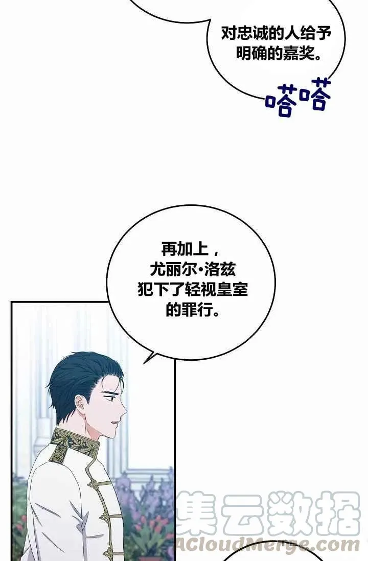 第27话 第22页