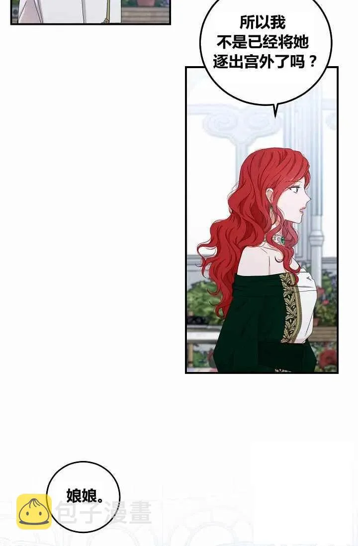 第27话 第23页