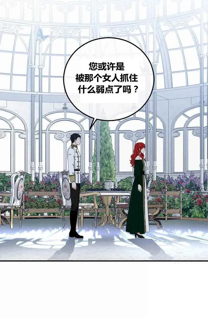 第27话 第24页