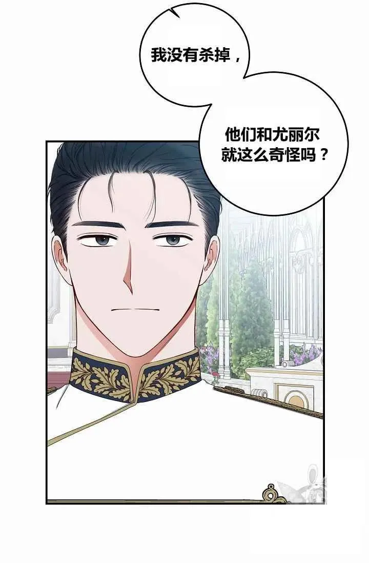 第27话 第27页