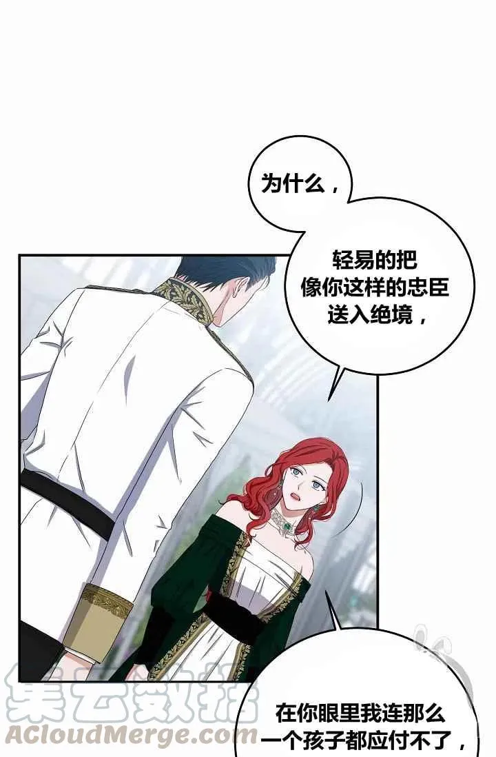第27话 第28页