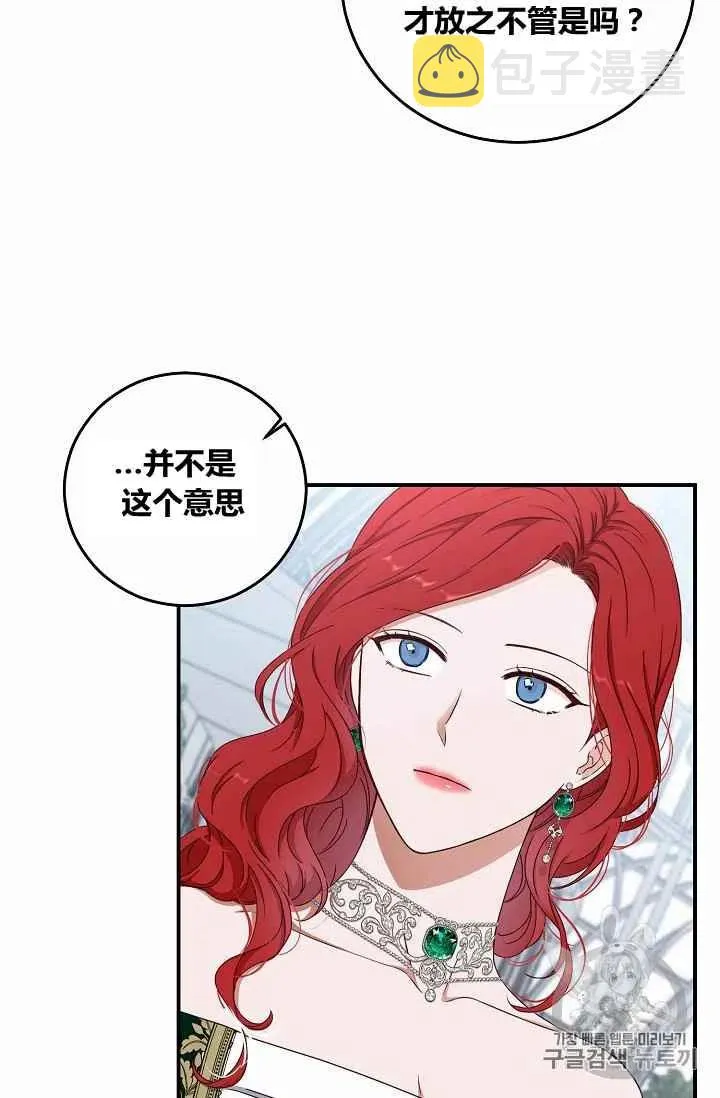 第27话 第29页
