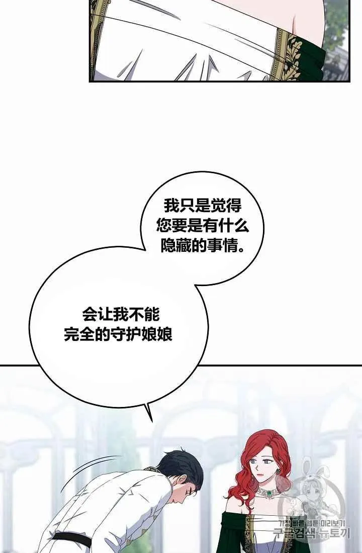 第27话 第30页