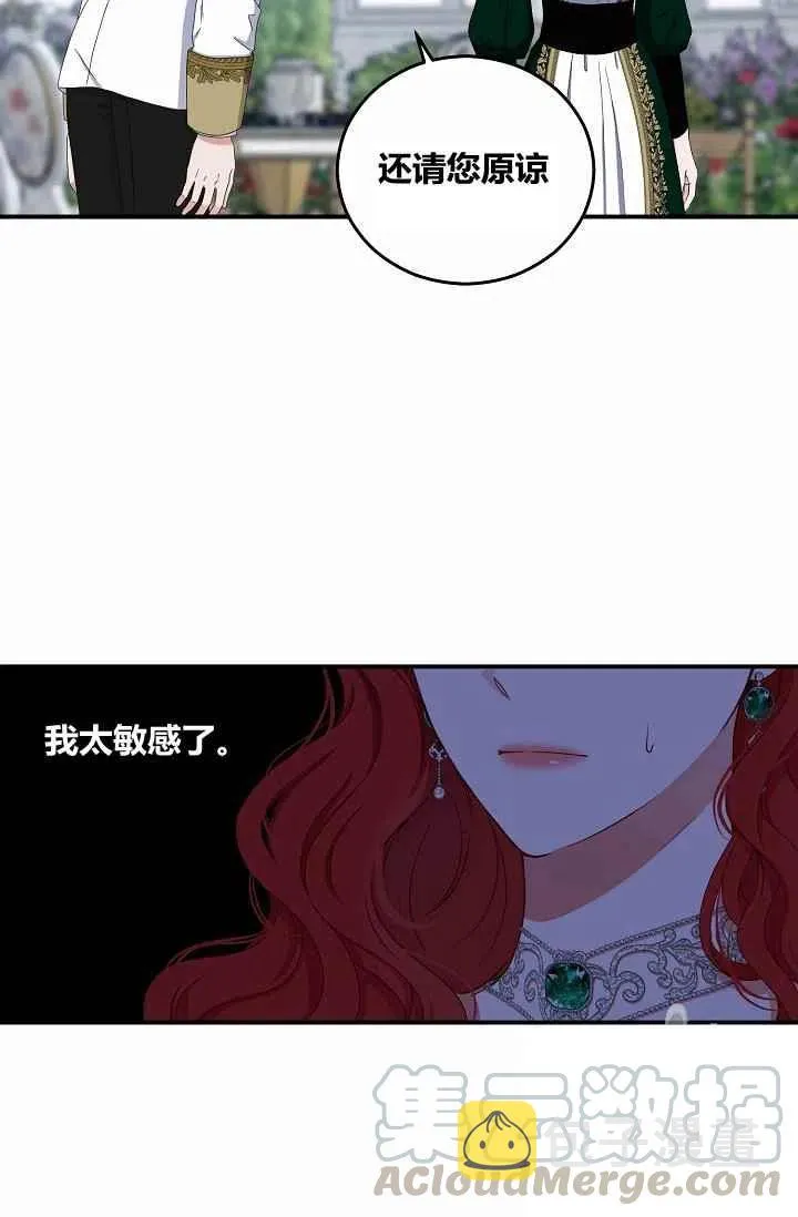 第27话 第31页