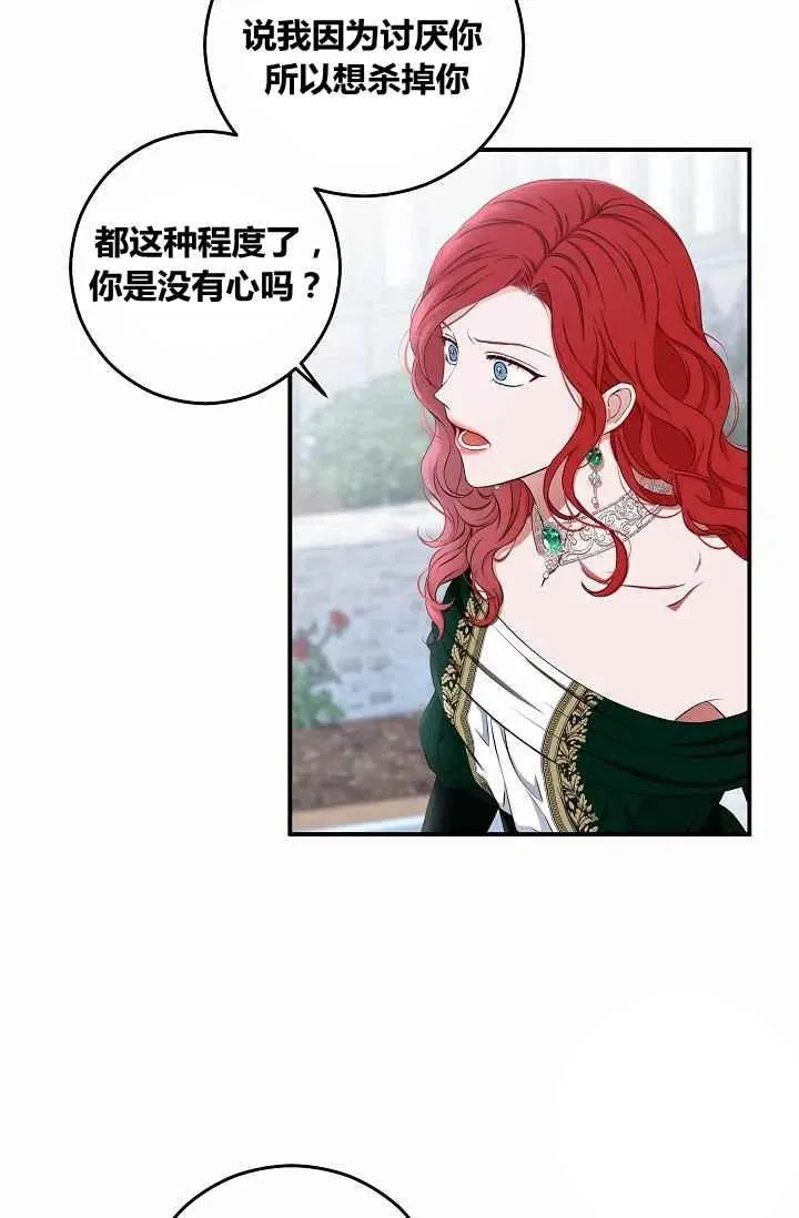 第27话 第35页