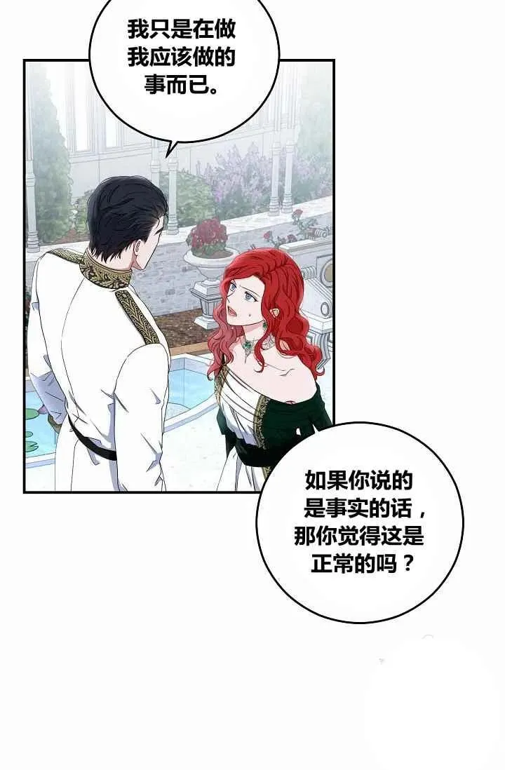 第27话 第36页