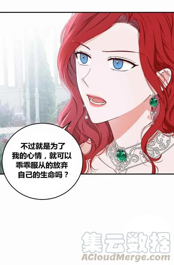 第27话 第37页