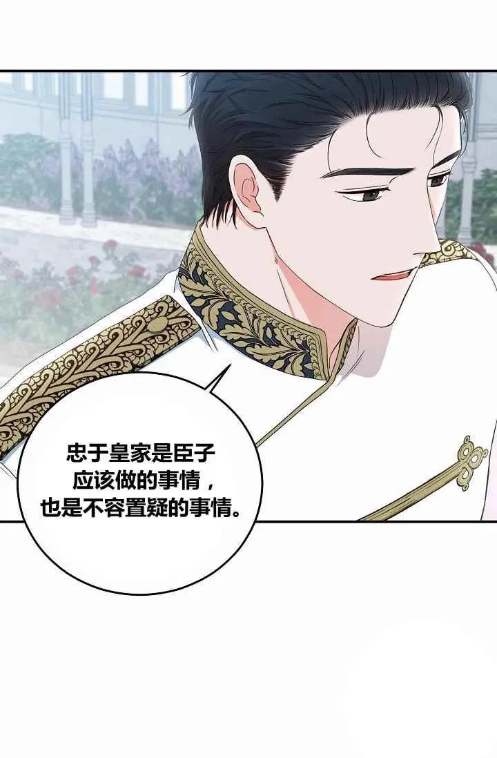 第27话 第38页