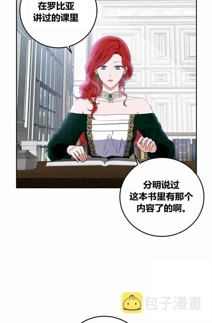 第27话 第50页