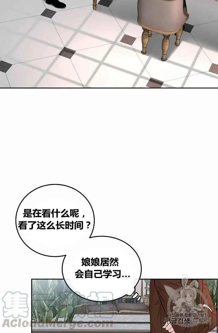 第27话 第55页