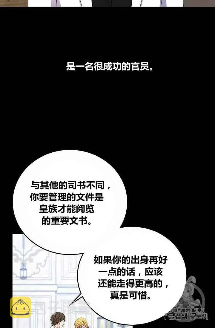 第27话 第59页