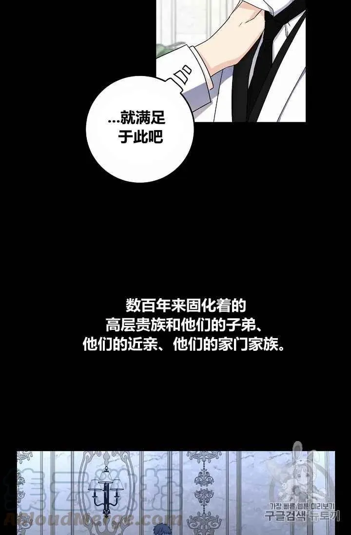 第27话 第61页