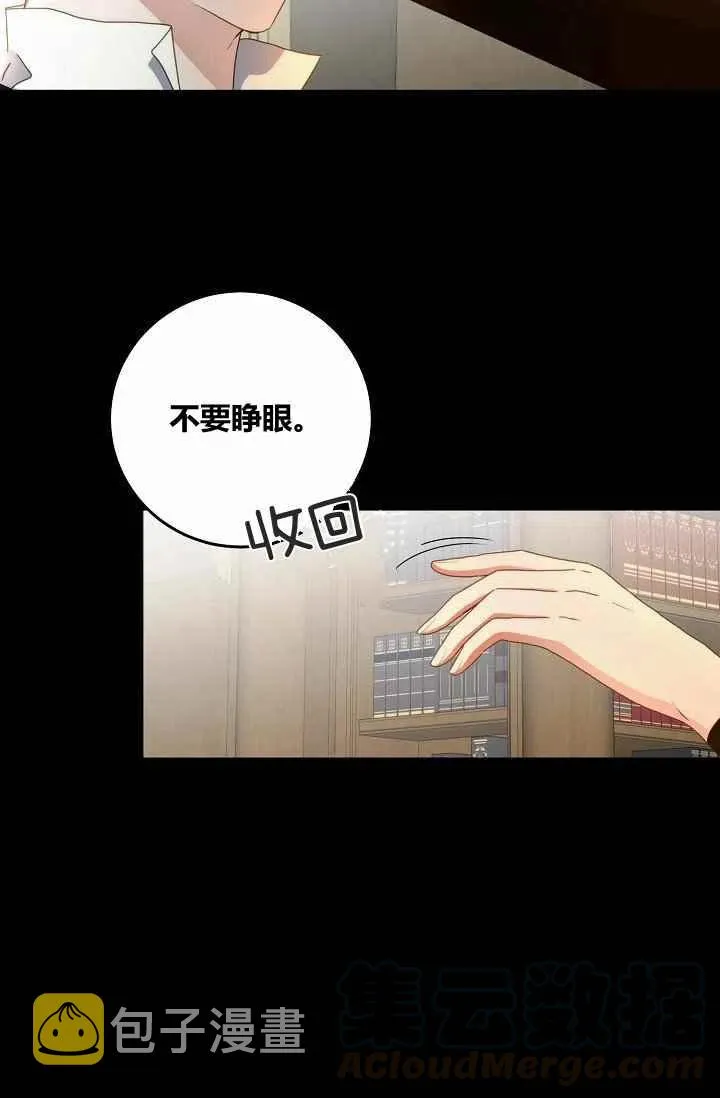 第27话 第70页