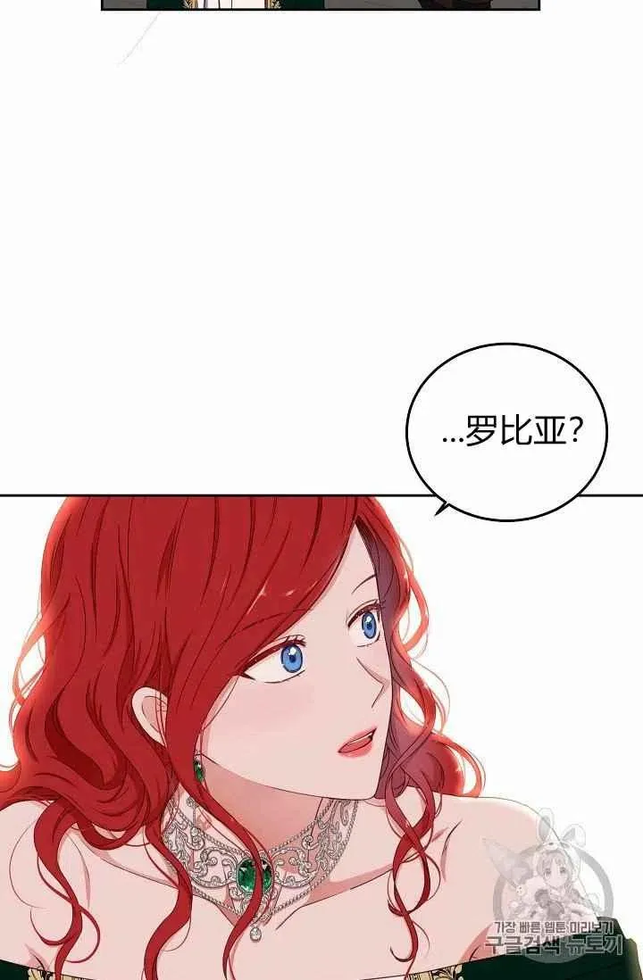 第28话 第2页