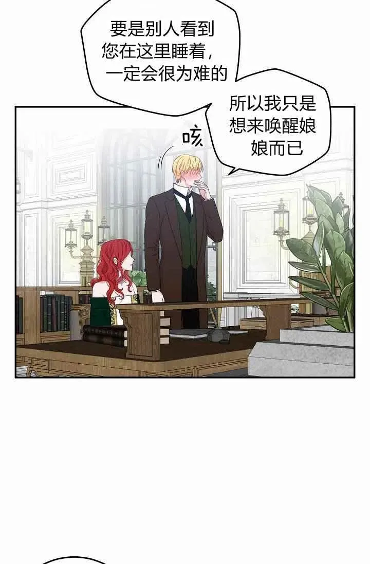 第28话 第5页