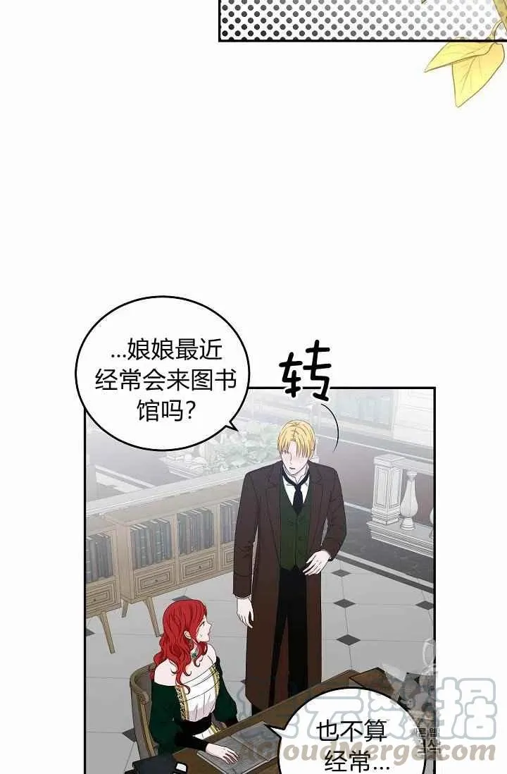 第28话 第7页
