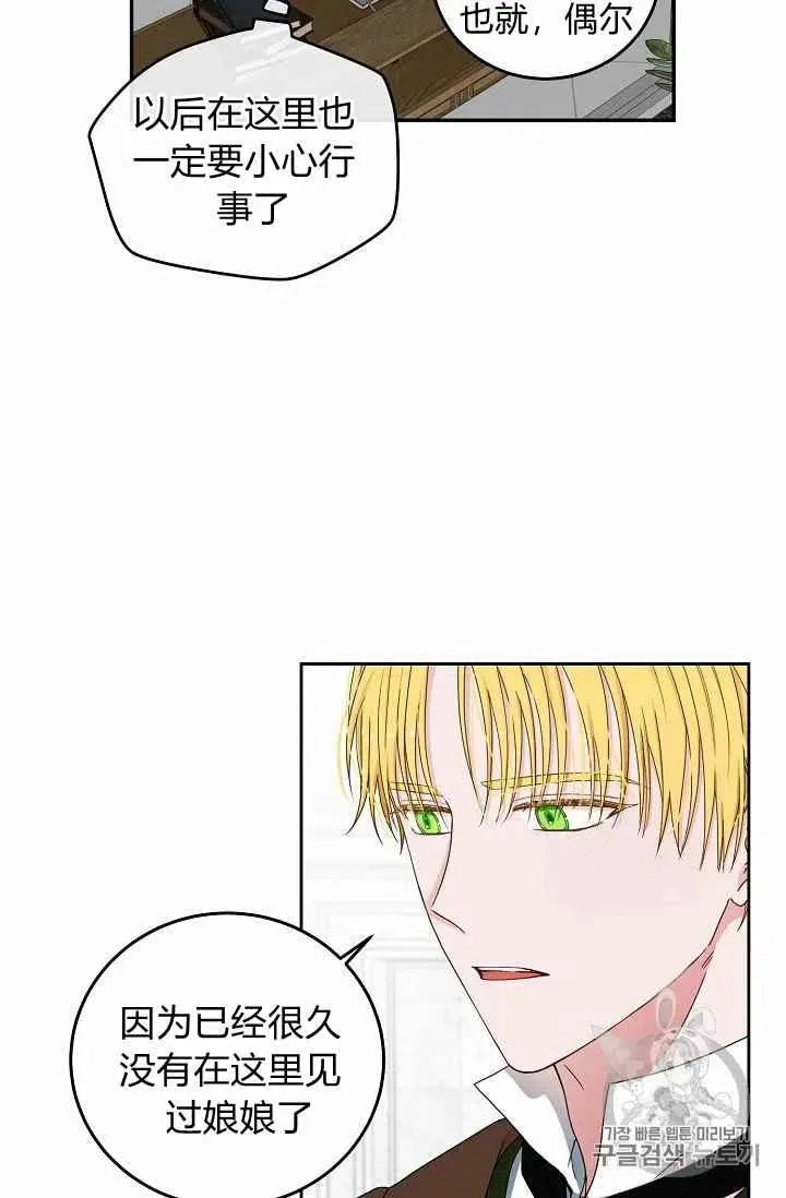 第28话 第8页