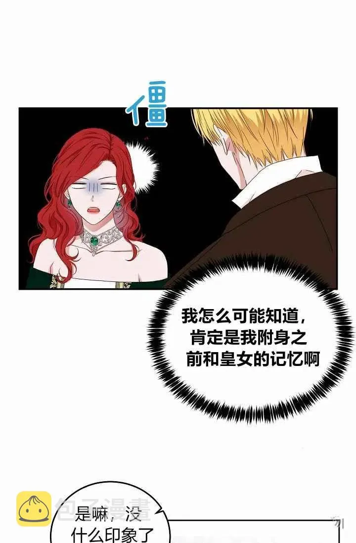 第28话 第9页