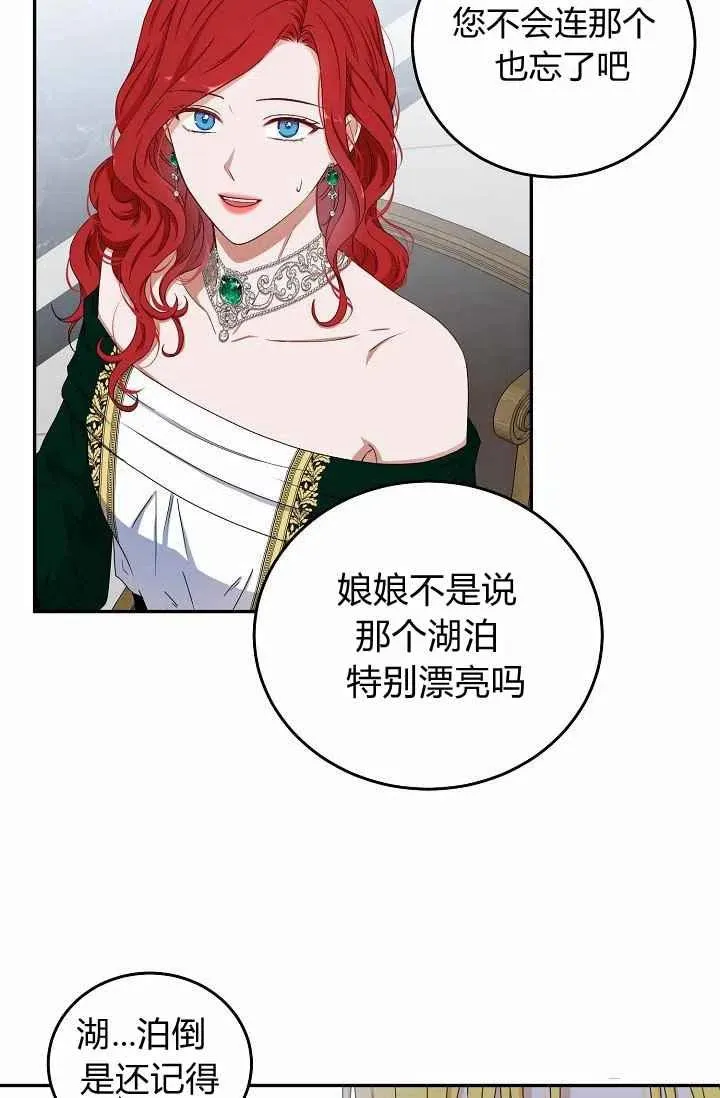 第28话 第11页