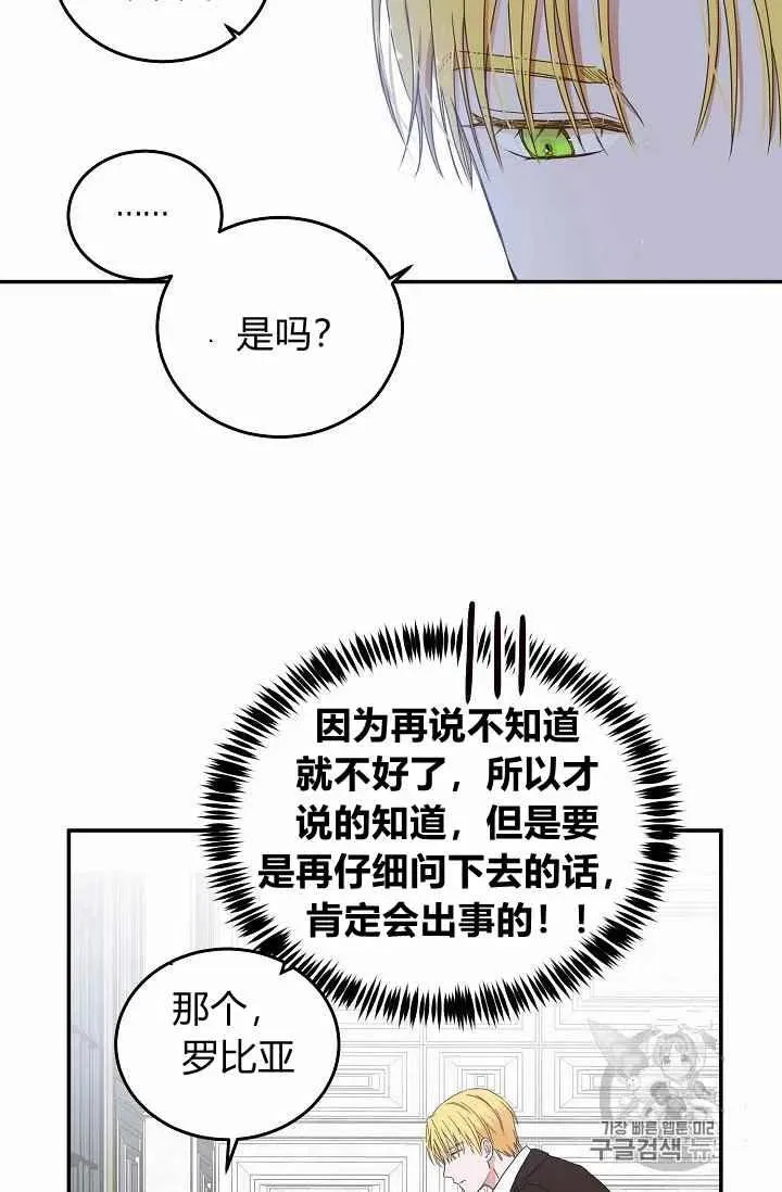 第28话 第12页