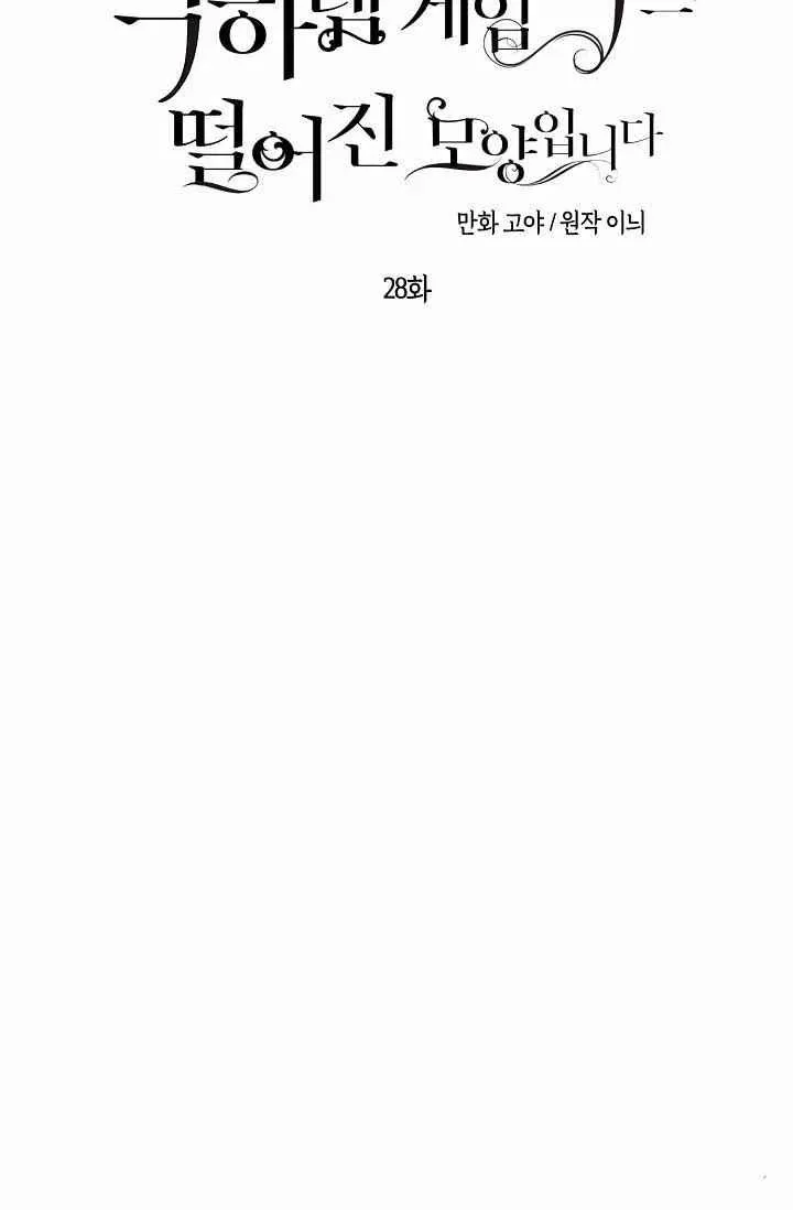 第28话 第14页