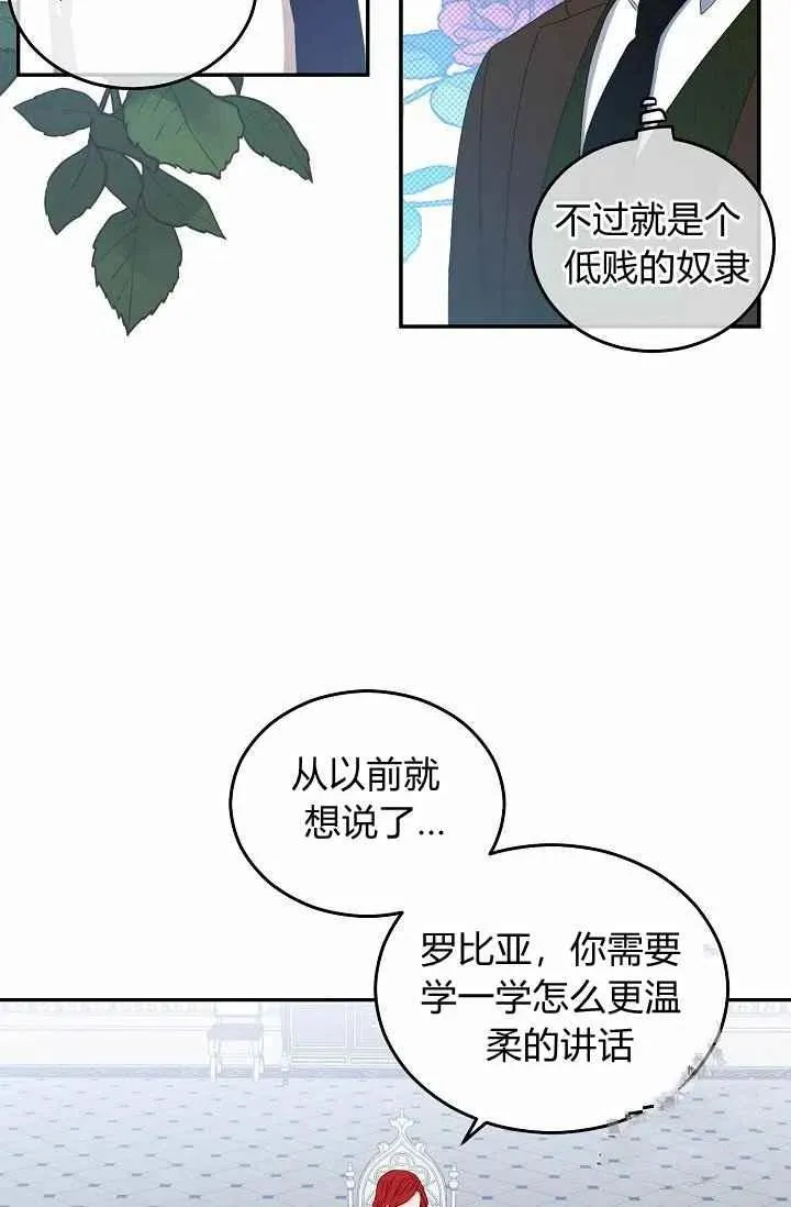 第28话 第18页