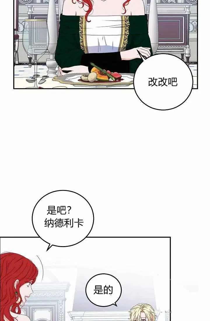 第28话 第20页