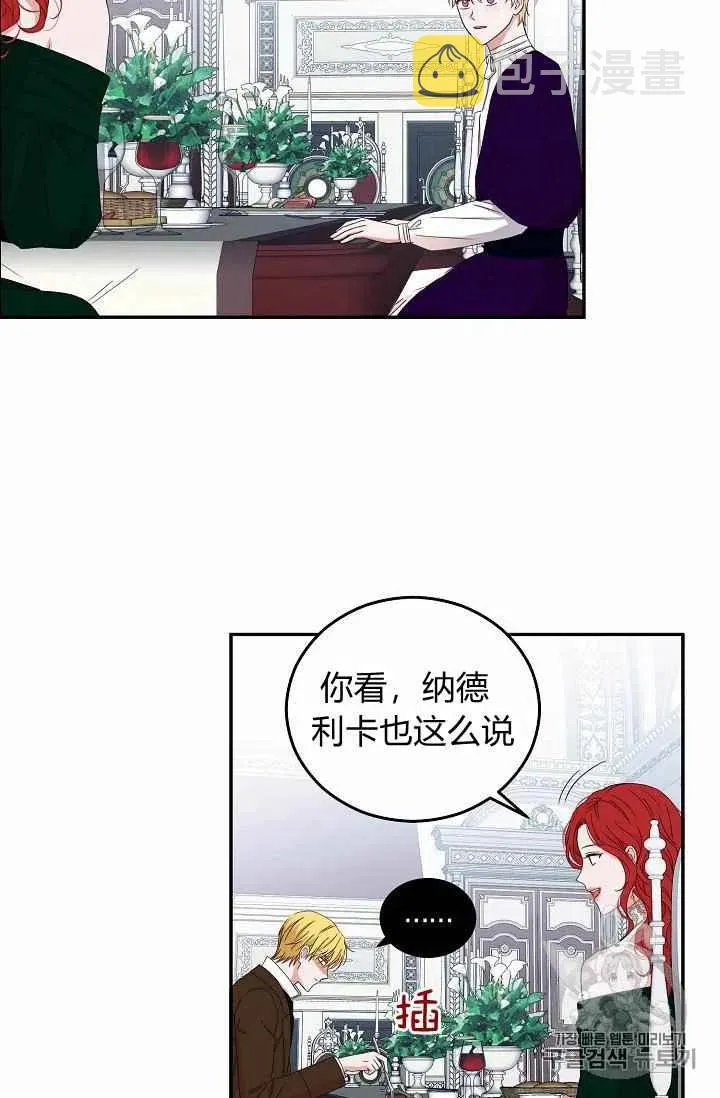 第28话 第21页