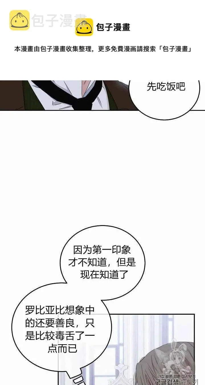 第28话 第23页