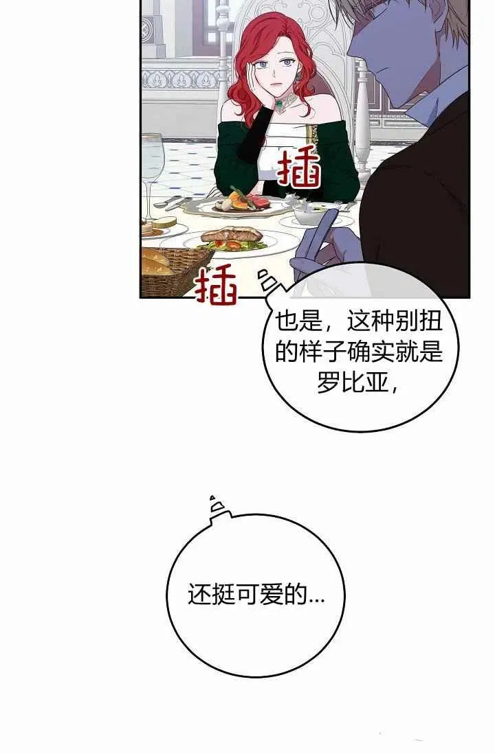 第28话 第24页