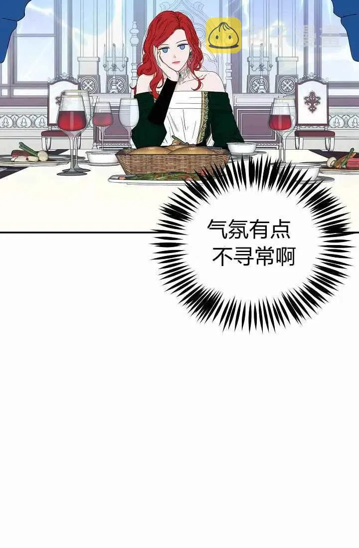 第28话 第27页