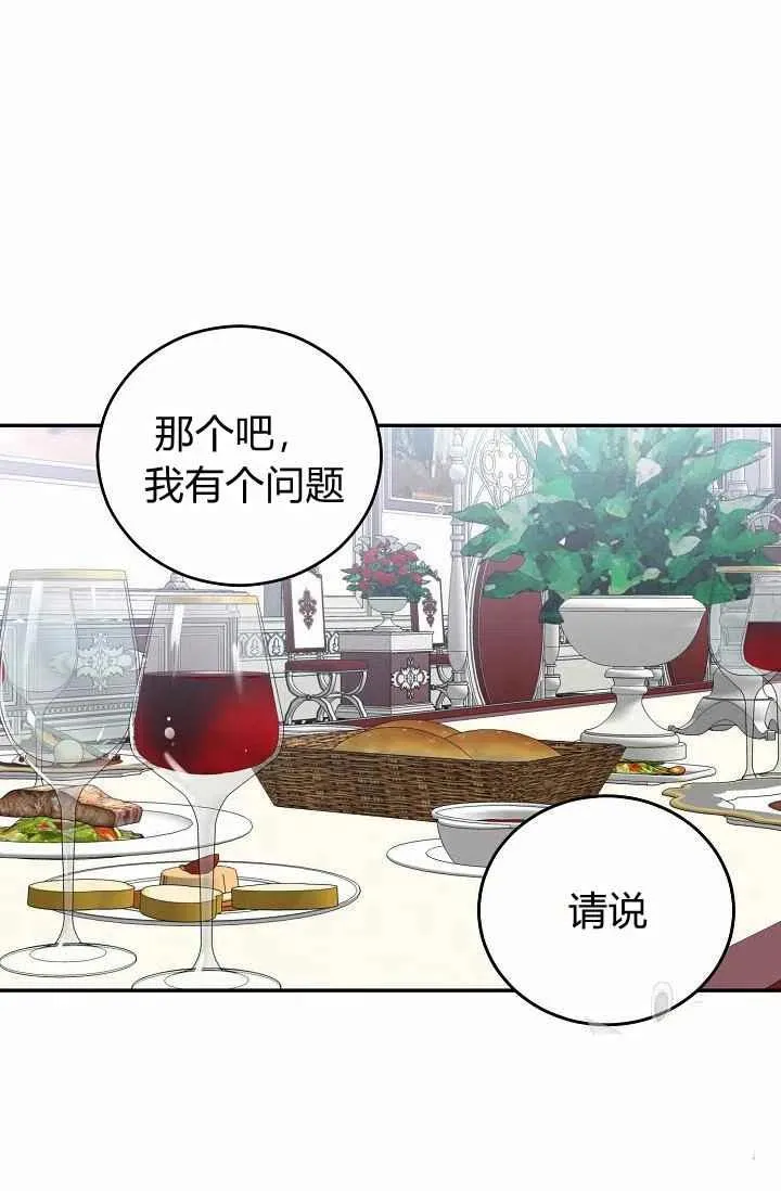 第28话 第30页