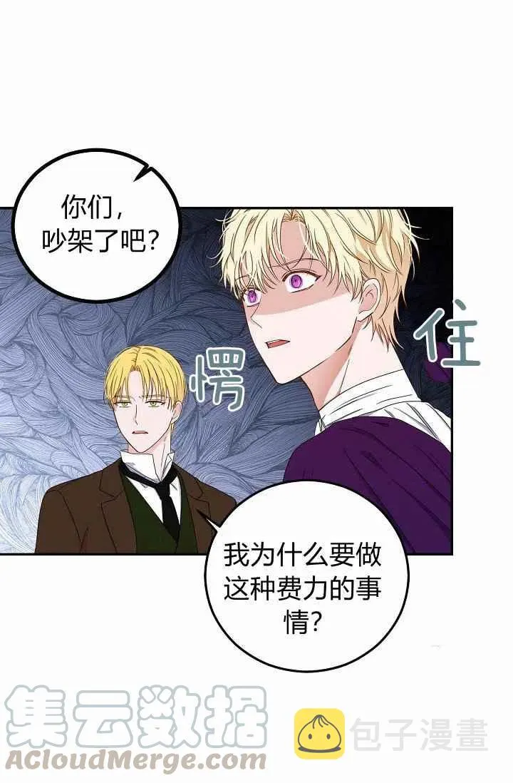 第28话 第31页