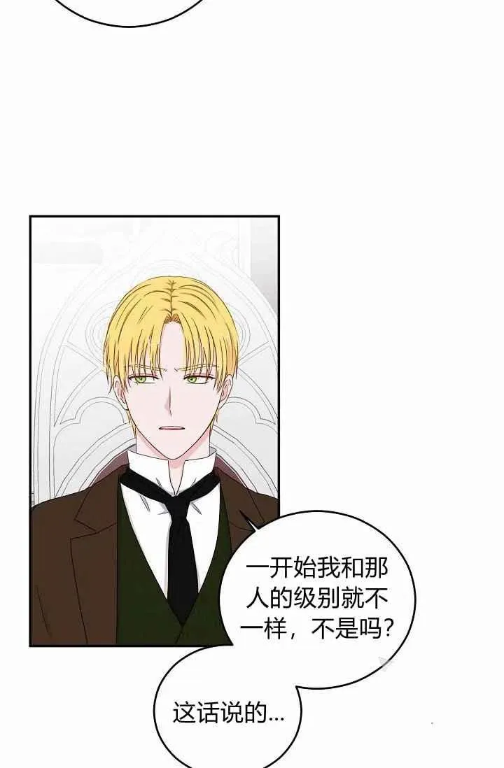 第28话 第33页