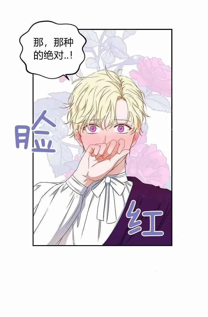 第28话 第35页
